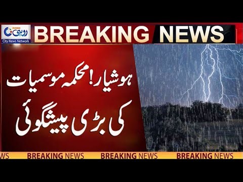 High Alert! Multan Weather Update | Today Weather News | Rohi