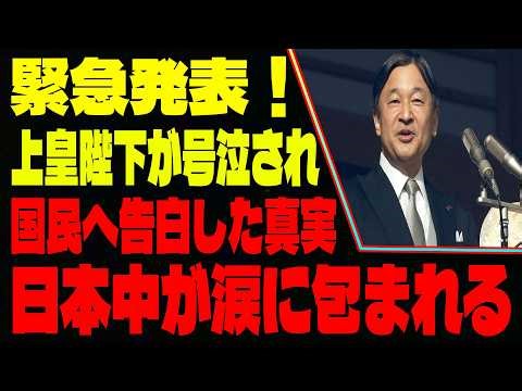 「速報」「愛子さま」→ 女性天皇誕生の瞬間！皇室1000年の歴史が今、大きく変わる…その知られざる真実とは？日本の未来を左右する重要な転換点が訪れる！ #女性天皇 #愛子さま #皇室 #日本の歴史
