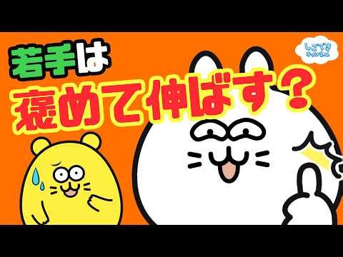 【実は逆効果】 「褒め殺し」にする上司の悲惨な末路とは。