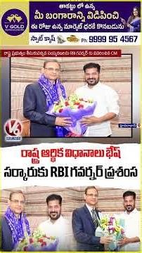 RBI Governor Sanjay Malhotra Meet CM Revanth Reddy | V6 Shorts