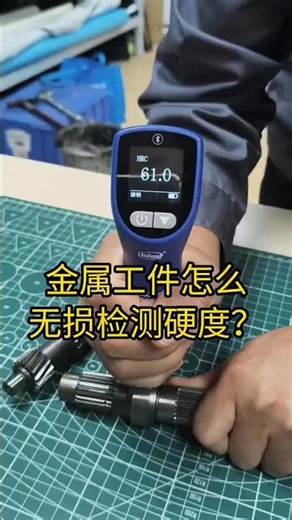 NDT Hardness Testing on Metal Parts: LS256 Demo!