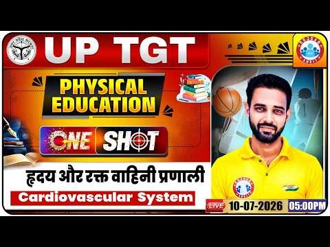 UP TGT Physical Education Classes 2026 | Physical Education | UP TGT Physical Education One Shot