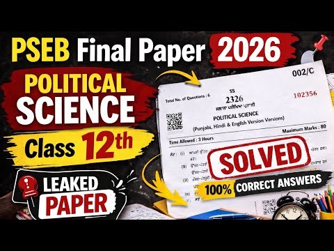 Pseb Class 12th political science final paper 2026 | 12th class Political Science final paper 2026