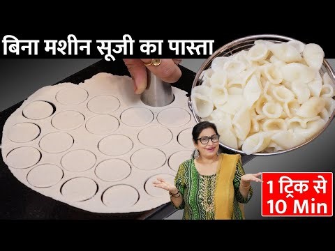 बच्चों का पसंदीदा नाश्ता - बिना आटा, बिना मैदा - घर पर तैयार आसानी से हेल्दी भी, टेस्टी भी | Nashta