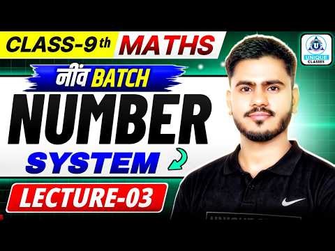 Class 9th Maths 🔥 | Number System Full Explanation | Lecture -03