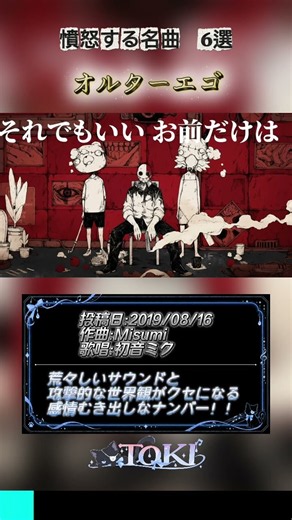 『激怒する』オススメボカロ曲6選！！【7つの大罪】#ボカロ #ボカロ曲紹介 #vocaloid #VOCALOID #ボカロメドレー
