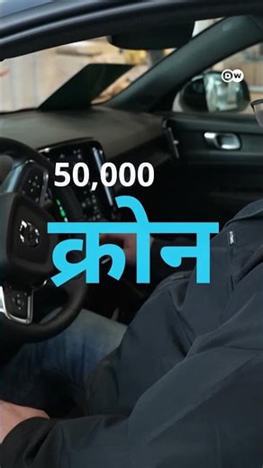 Why is there such a rush for electric cars in Norway [Crowds gather in Norway to buy electric cars]