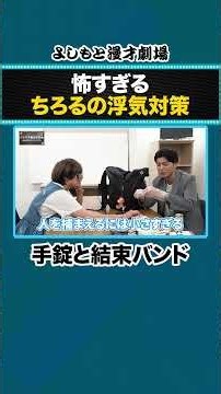 怖すぎるちろるの浮気対策【マンゲキ風紀委員】