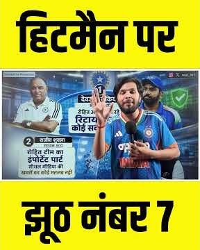 Rohit Sharma is here to rule। Devajit Saikia, Rajeev Shukla x Jay Shah full support #rohitsharma