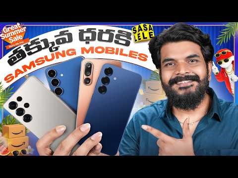 Samsung Phone Deals Alert 🔥 Amazon Summer Sale vs Flipkart Sasa Lele Sale 2026