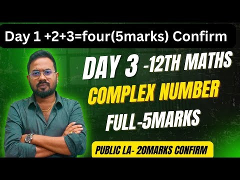 12th Maths | Day 3 | 20 marks confirm-Complex number 5marks full|public exam 2025