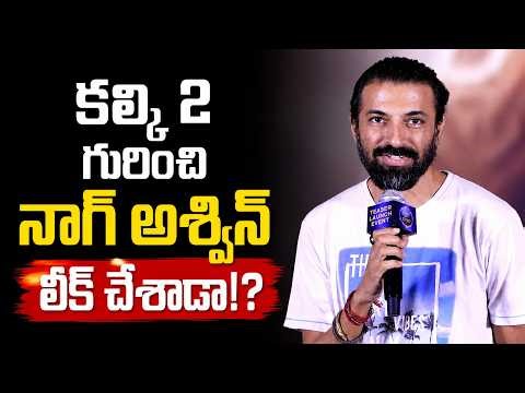 Nag Ashwin Talks About Kalki 2 2898 AD at Raja The Raja Teaser Launch Event | Tollywood Latest