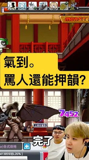 【Artale楓之谷】氣到罵人都押韻了？｜Leo里歐｜Artale｜楓之谷｜MapleStory｜메이플스토리 #世界樹計畫