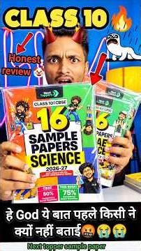 Next toppers New 16 Sample Paper Book ?❌Class 10 🤬2026-27 Honest review | CBSE 2027 #cbse #class10