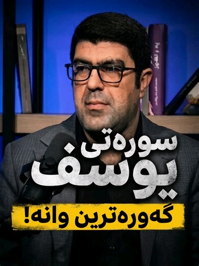 Dr. Karzan Yasin — Viral Kurdistan Clip