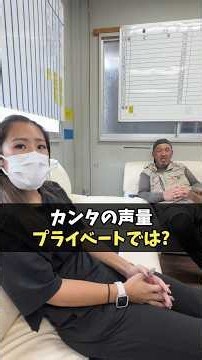 カンタの声、実は小さくない？ #塗り替え道場 #塗替え道場 #足場 #外壁塗装 #shorts