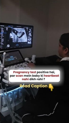 Baby ki Heartbeat क्यों नहीं दिख रही? | Positive Pregnancy Test But No Heartbeat on Scan?