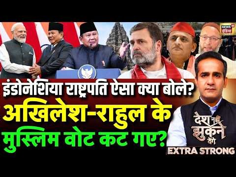 Aman Chopra Debate: PM Modi Indonesia Visit | India Indonesia Relations | Opposition | Muslim Voters