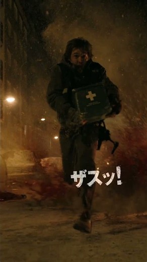 最恐にツイてない男と90分間逃げまくれ🌀映画『バイオハザード』＜15秒予告＞10月9日(金)全国の映画館で公開