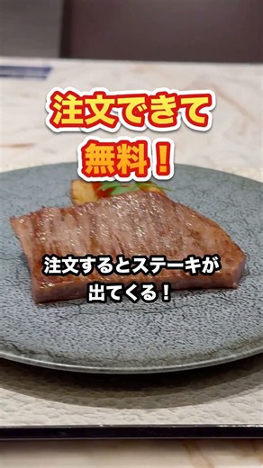 〇〇も無料！羽田 ANA SUITE LOUNGE に潜入 #shorts #空港ラウンジ