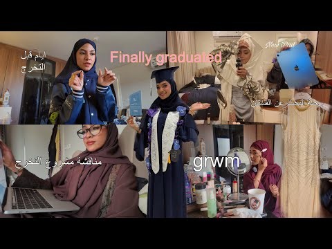 اخيرا ! تعالو عيشو معاي لحظات سريعة قبل التخرج+حفلة التخرج | جوجو عبداللطف
