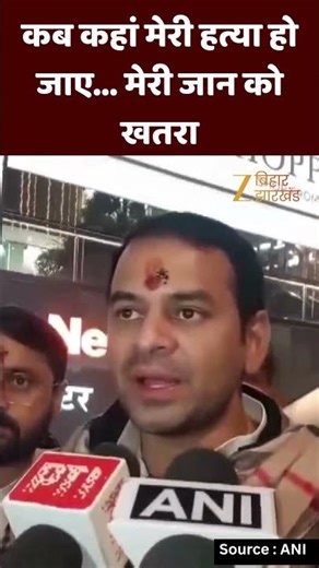 Bihar Politics: Tej Pratap Yadav ने Samrat Choudhary को लिखा लेटर, Protection की मांग