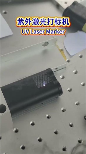 UV laser print plastic case #lasermarkingmachine #UVlaser #laserprintingmachine #charger #plastic