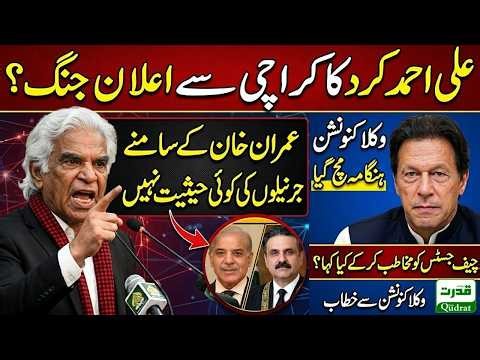 Ali Ahmed Kurd Declares War From Karachi Bold Statement On Imran Khan And Generals