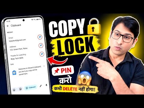 👉 Mobile का Secret Clipboard 😱 Copy कभी Delete नहीं होगा | Pin Trick + Screenshot Save