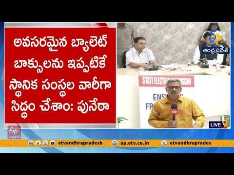 ఫిబ్రవరి ఓటర్ల జాబితాతోనే స్థానిక ఎన్నికలు.. SEC కీలక ప్రకటన