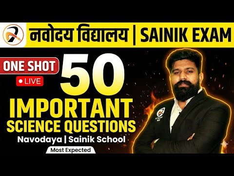 🔥50+ Science Important Questions for Navodaya Vidyalaya Vidyalaya Exam Class 9