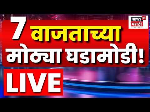 Headlines Today LIVE | 2 PM | 30 April | Maharashtra Politics | Uddhav Thackeray | CM Fadnavis