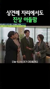 The Toxic Mom-in-Law You Should Avoid Marrying Into;; #DetectivesTradeSecrets