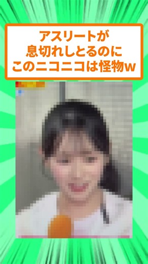 AKB48の伊藤百花さん、心臓破りの坂200mを走っても息ひとつ上がらないらしいw
