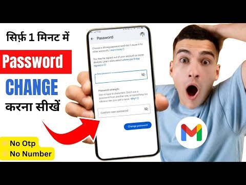 Email Ka Password Kaise Change Kare | Email ID Ka Password Kaise Change Kare | Gmail Password Change