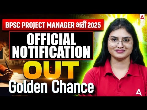 BPSC Project Manager Vacancy 2025 | Official Notification Out | Golden Chance | By Sonam Ma’am