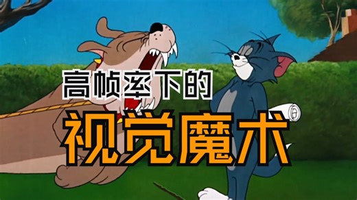 用畸形图片合成正常视频？实例演示一种视频防盗摄技术