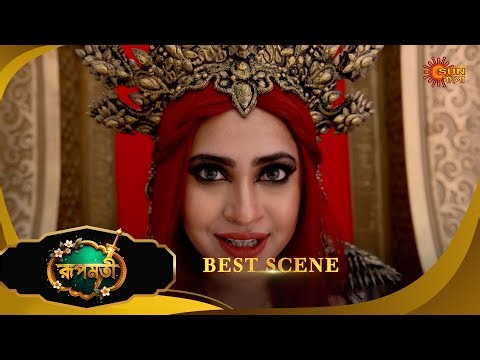 Roopamati - Best Scene | 30 Dec 2025 | Full Ep FREE on SUN NXT | Sun Bangla