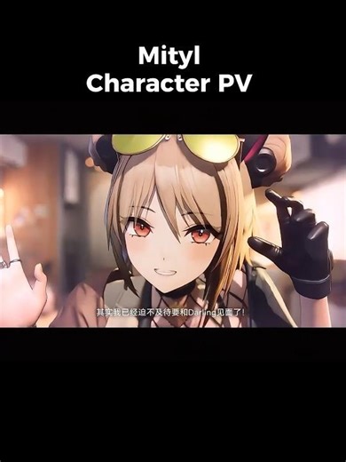 Mityl Character PV #girlsfrontline2exilium