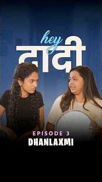 Episode 3 - Dhanlaxmi🤑 Hey Dadi - Vertical Series #shortsbreak #comedyshorts