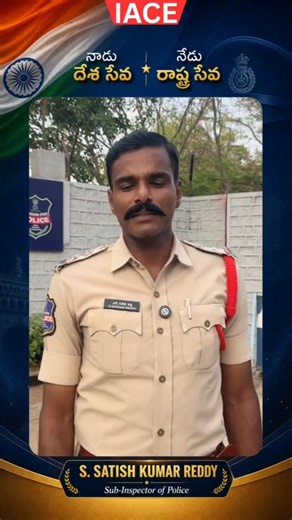 From Army to SI 👮‍♂️ | 21 Years Service to Police Job | Sathish Kumar Reddy Success Story | IACE
