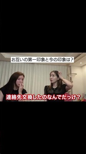 【仲里依紗＆田中みな実】 仲良くしてくれるかな、？