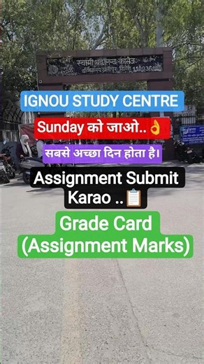 How to submit assignments at IGNOU Study Centre | Grade Card Status Not Completed | What to do?
