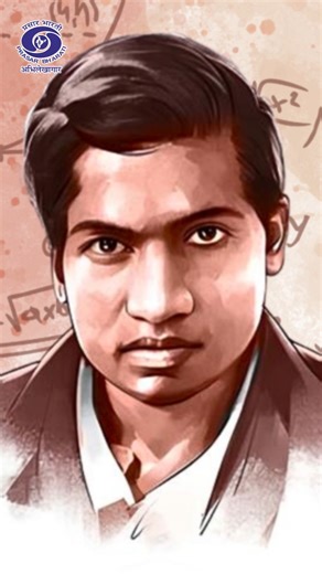Srinivasa Ramanujan | The Genius Who Solved the Impossible | National Mathematics Day Prasar Bharati Archives commemorates the legendary mathematician Srinivasa Ramanujan who made remarkable breakthroughs in mathematical analysis, number theory, infinite series, and continued fractions, solving problems once thought impossible. #nationalmathematicsday #maths #srinivasaramanujan #creative #education #inspiration #national | Prasar Bharati Archives