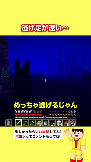 逃げ足が速い…【マイクラ】