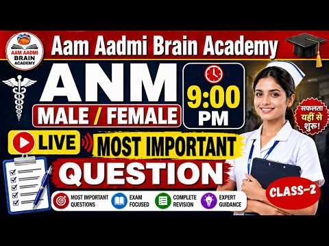 MPHW ANM posts | Multipurpose Health Worker || ANM ALL CLASSES |Aam Aadmi Brain Academy