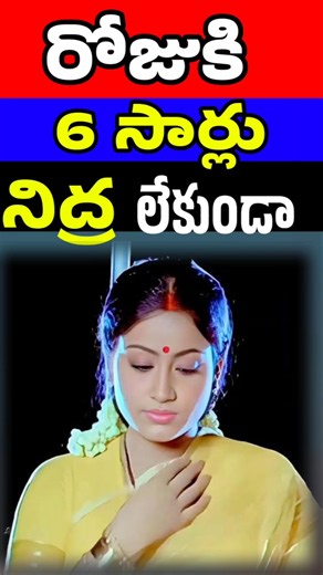 రోజుకి 6 సార్లు నిద్ర లేకుండా | Vijayasanthi Demand in 90's 80's | Tollywood Stuff