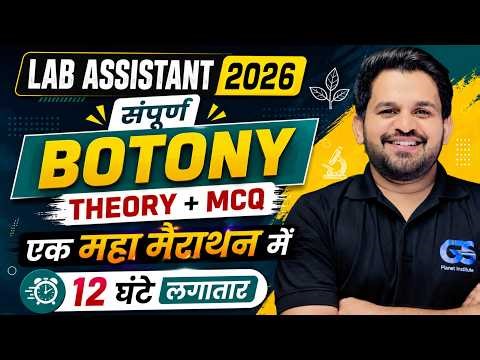 Lab Assistant 2026 | Botany Mahamarathon Class | Lab Assistant Complete Biology One Shot | DineshSir