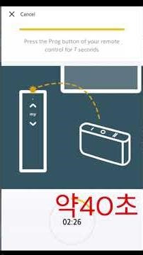 16 타호마프로 시공자 앱으로 리모컨 추가