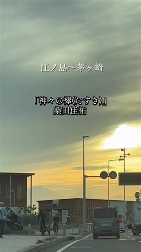 #桑田佳祐 #桑田佳祐新曲 #神々の襷 #箱根駅伝 #俺たちの箱根駅伝